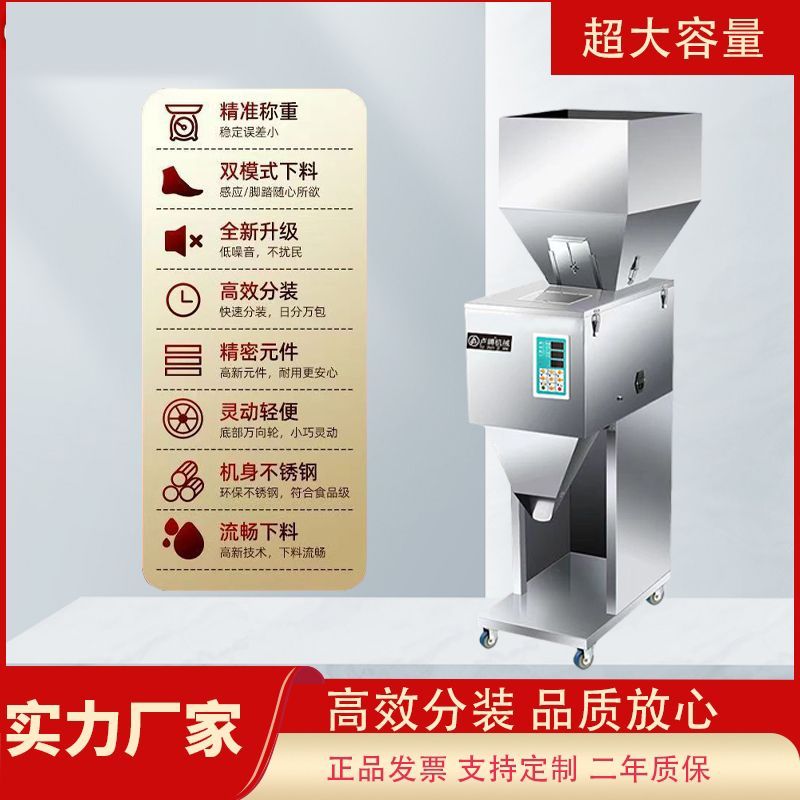 【1264人收藏】定量自动
