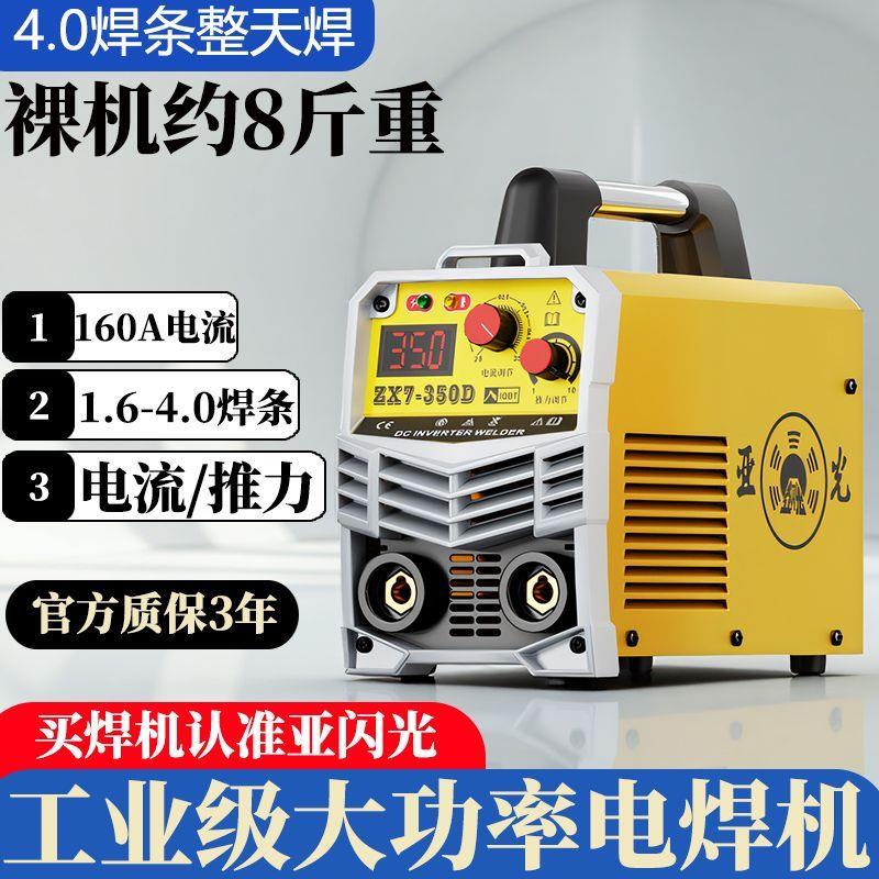 220V工业级家用大功率电焊机新款纯铜输出稳定工地实用型电焊机