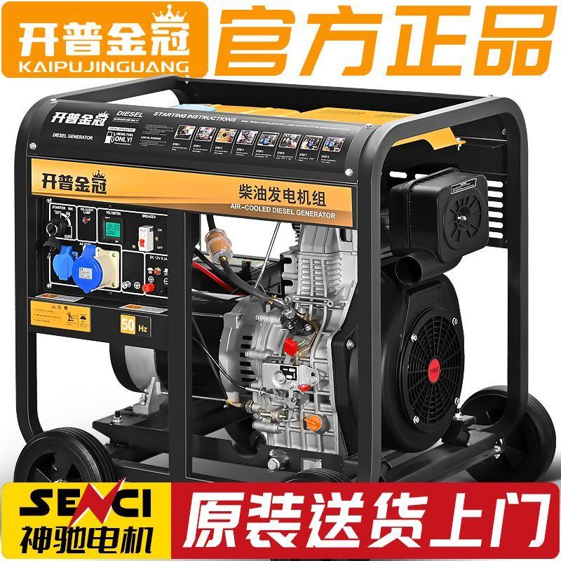 柴油发电机组小型家用5/6/8/10/12/15千瓦双缸20KW单三相380V220v图片