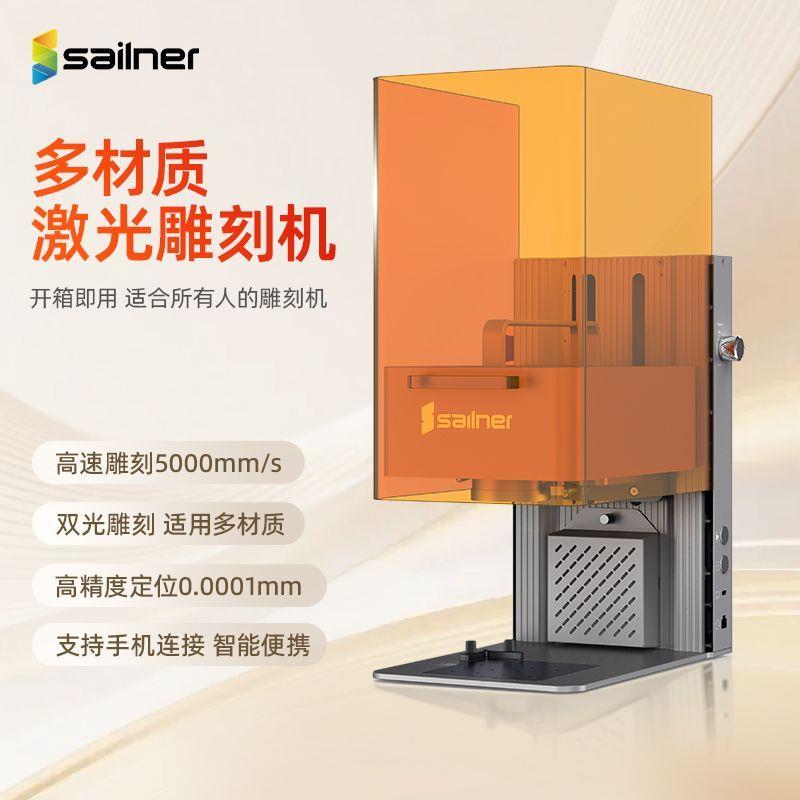 小型激光全材质雕刻激光DIY刻字机全自动金属镭射打标机摆摊定制