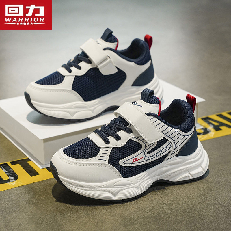 回力童鞋男童运动鞋2025春秋新款网面透气轻便男孩跑步鞋儿童鞋子