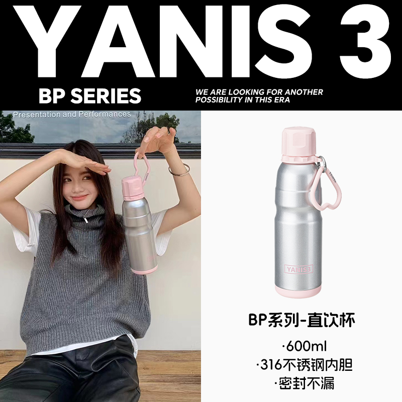 YANIS3316不锈钢保温杯