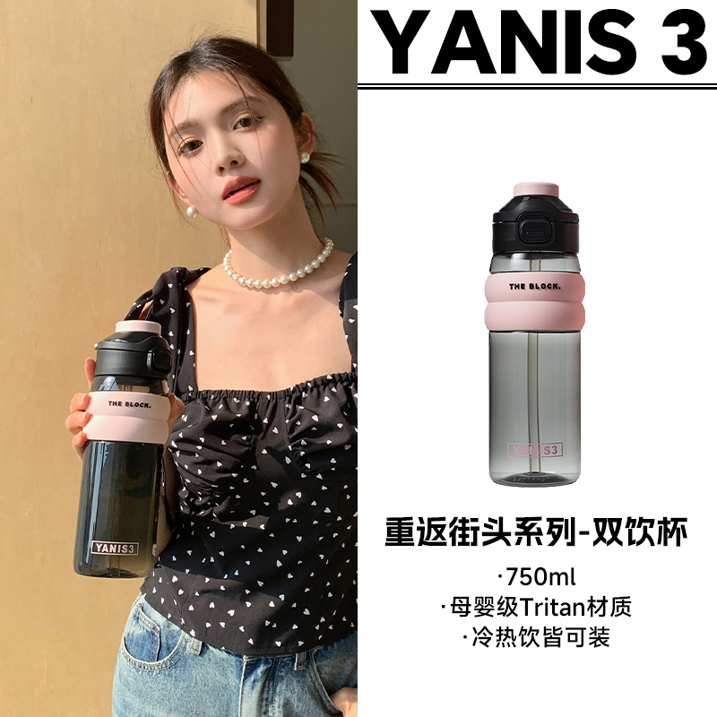 潮酷运动tritan塑料杯