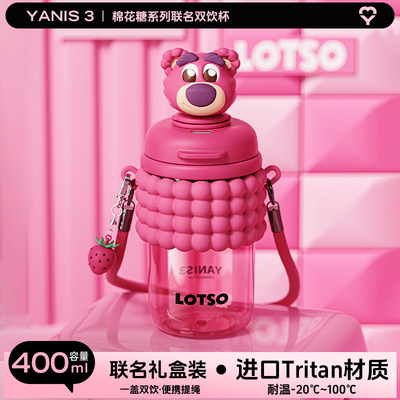 yanis3可爱tritan塑料水杯