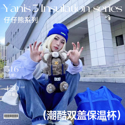 yanis3专利设计316不锈钢保温杯