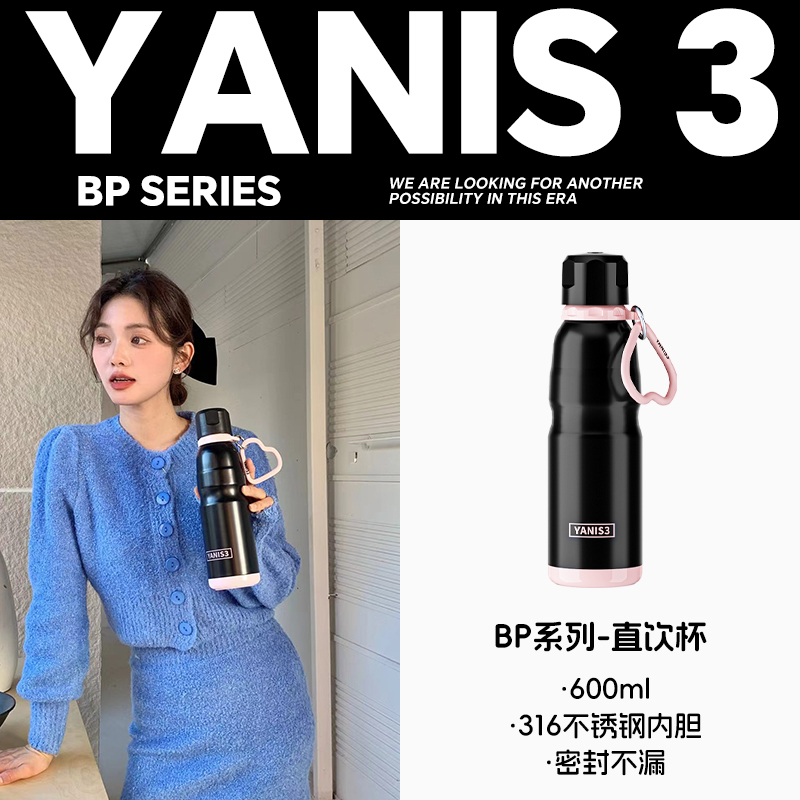 Yanis3保温杯女生316不锈钢户外运动水杯2023新款学生便携杯子 餐饮具 保温杯 原图主图