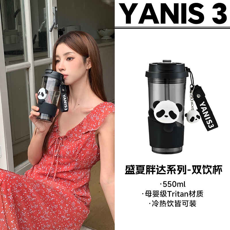 熊猫大容量塑料运动水杯