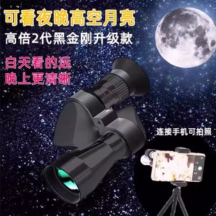 便携迷你单筒望远镜手机户外连接拍照高倍高清专业入门级微光夜视