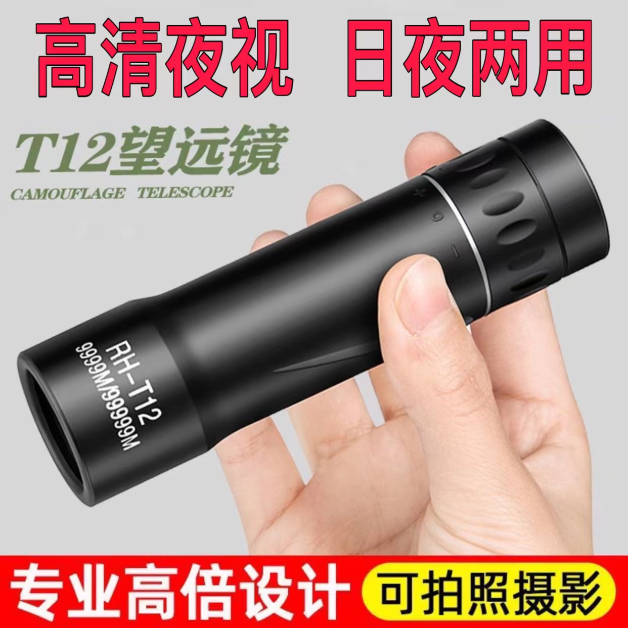 德国进口袖珍迷你单筒望远镜高倍高清微光夜视镜专业级户外便携款