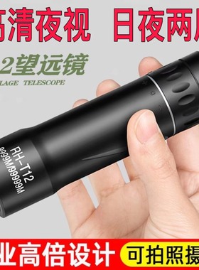 德国进口袖珍迷你单筒望远镜高倍高清微光夜视镜专业级户外便携款
