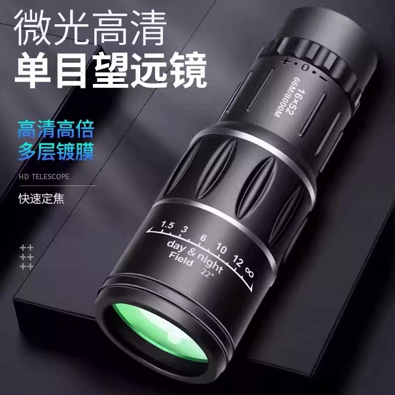 WDLH大口径单筒望远镜手机拍照