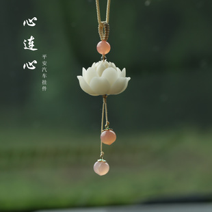 式 高档大莲花汽车挂件心连心后视镜挂饰男女款 车内上载