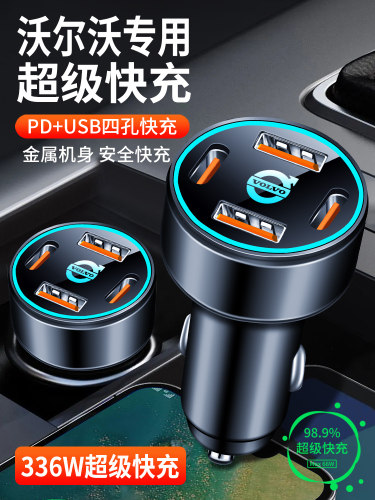 沃尔沃汽车手机充电器Xc60/S90/S60/V90/V60/V40打火机电源适配器