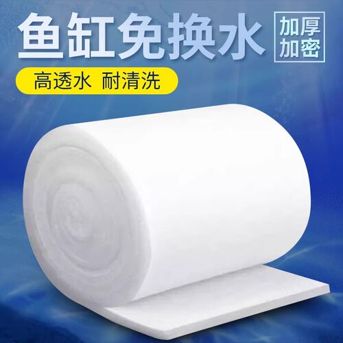 过滤棉鱼缸专用高密度净化海绵净水滤棉加厚白棉过滤材料生化棉