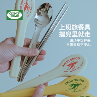 GOING HOME食品级不锈钢筷子勺子硅胶收纳盒一人用便携餐具便携式