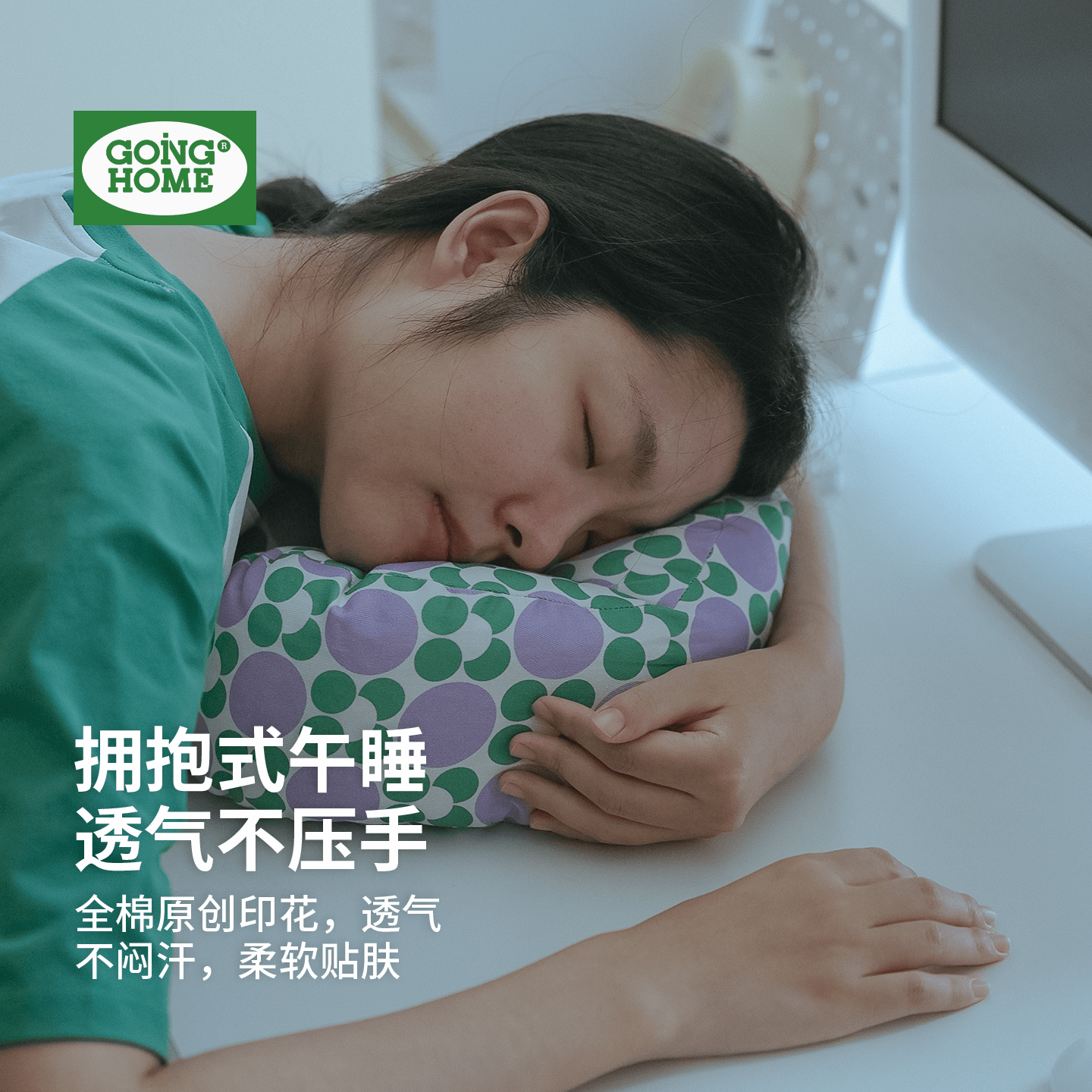 【中空呼吸孔】办公室透气午睡枕
