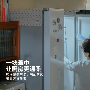 冰箱盖布防尘轻奢高档双开门冰箱防尘罩盖巾顶部遮尘布双门防尘布