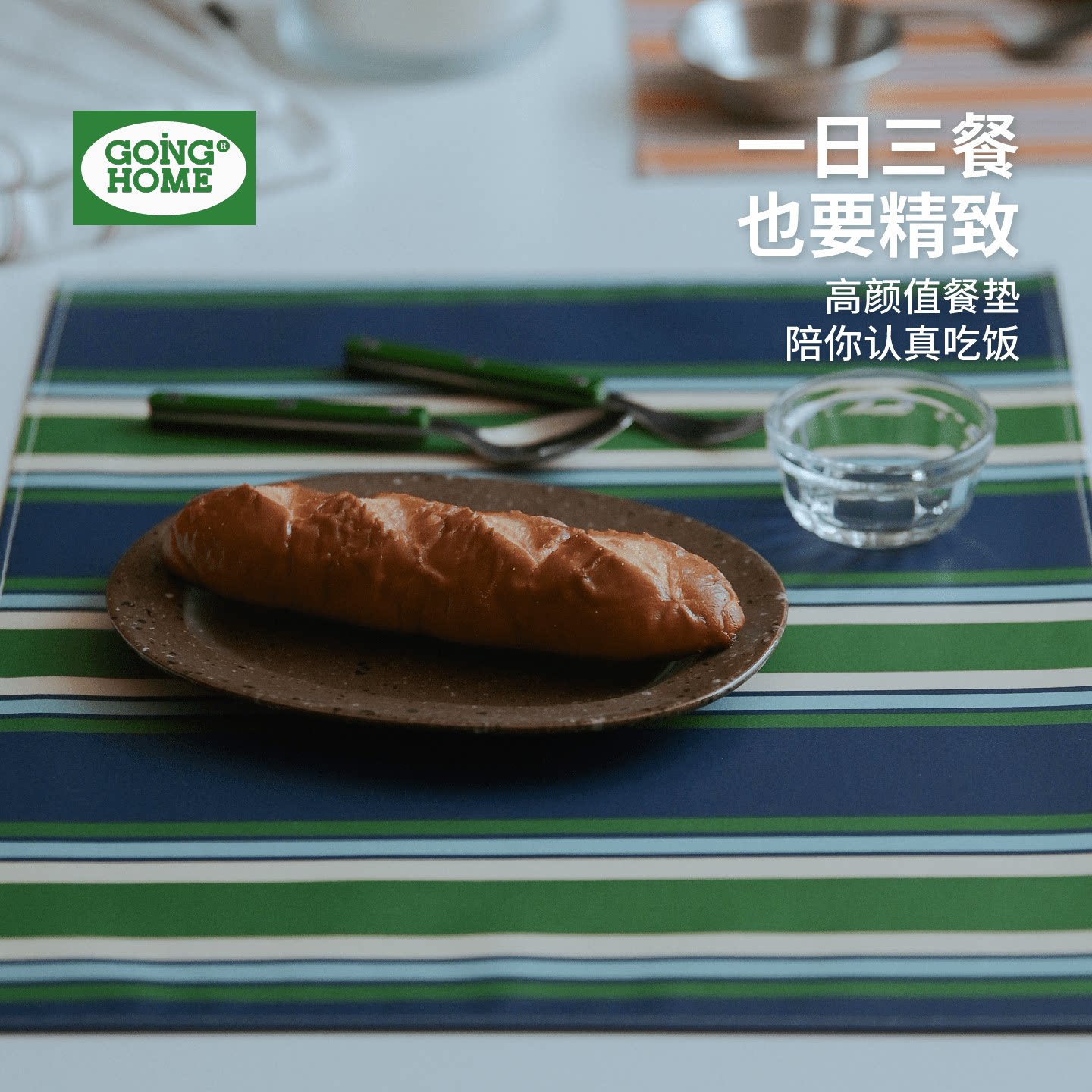 条纹PVC餐垫防水防油隔热餐盘垫易清洁家用防烫桌垫盘子垫原创