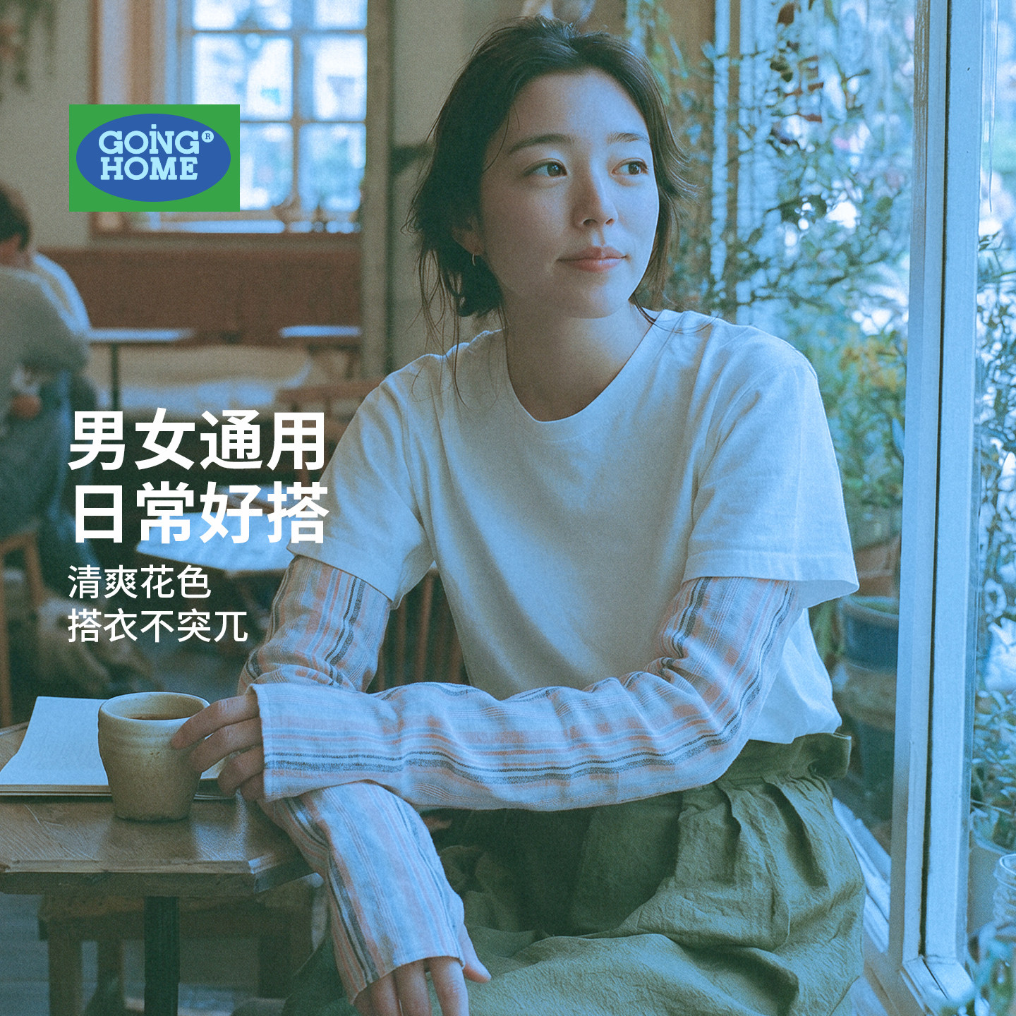 【通勤好物】防晒和颜值一举两得图片