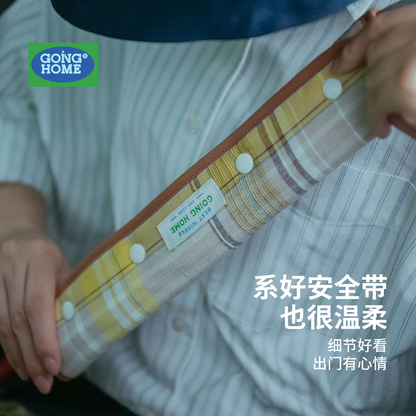 汽车安全带护肩套加长透气柔软图片