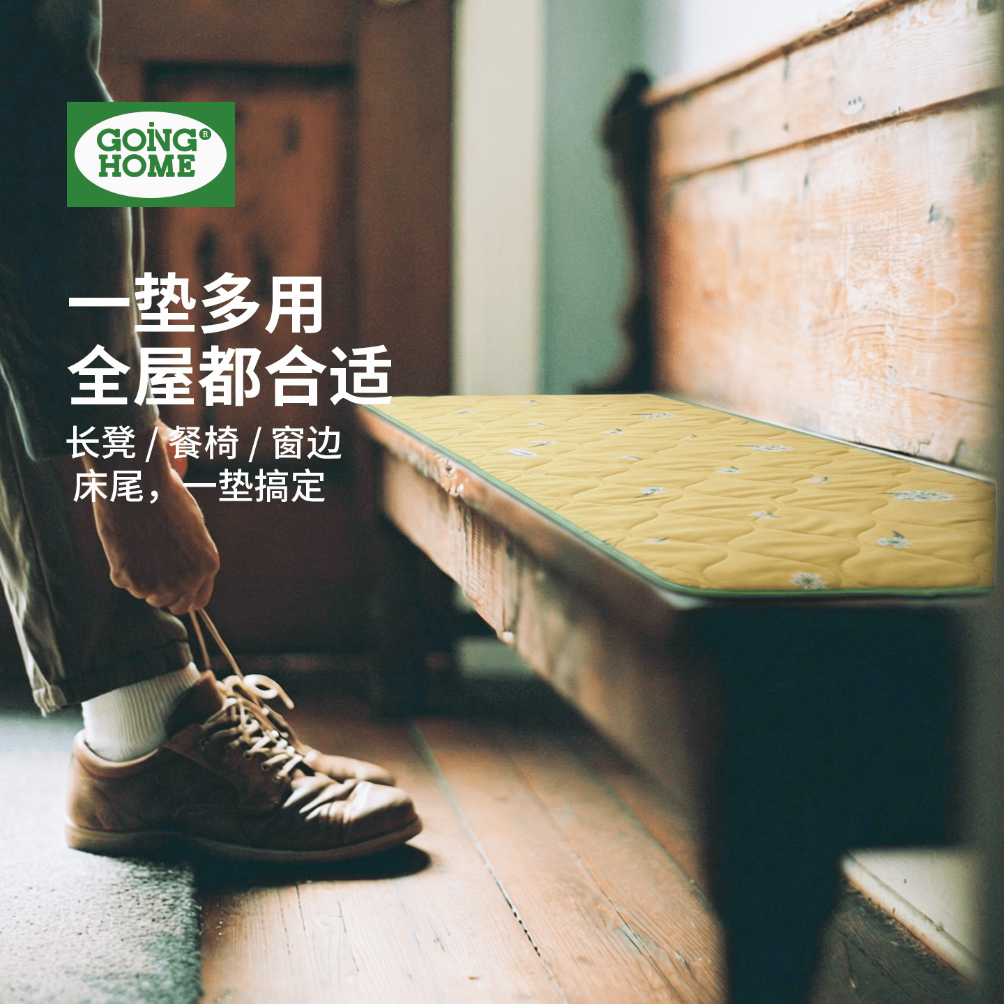 玄关门口换鞋凳坐垫长条凳长椅实木沙发垫多巴胺座垫四季防滑椅垫,居家布艺,椅垫,淘宝优惠券,粉丝福利购,淘宝优惠卷