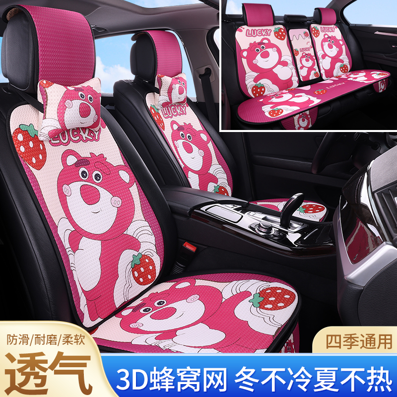 汽车坐垫四季通用夏季仿冰丝凉垫单片ins网红小蛮腰卡通蜂窝座垫