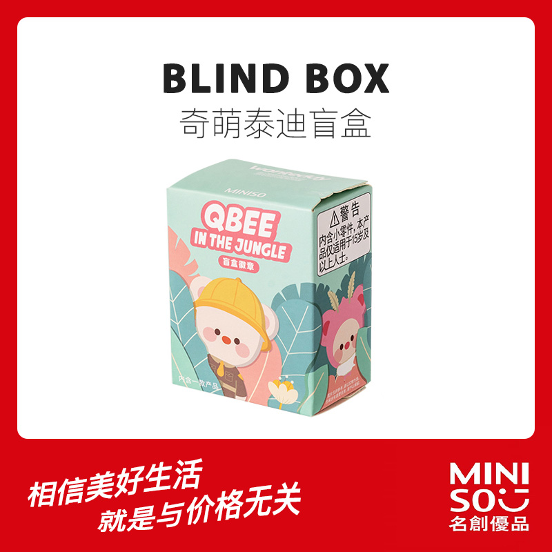 MINISO名创优品奇萌泰迪系列Qbee盲盒徽章潮玩纪念品礼物可爱潮流|ruв категории Косметика, макияж костюм - от Buy2taobao.com для оказания профессиональной услуги покупки агента Taobao