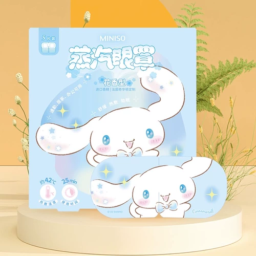 Miniso/Famous Youpin My Melody Steam Hot Compress Eye Mask (5 штук) (аромат грейпфрута)