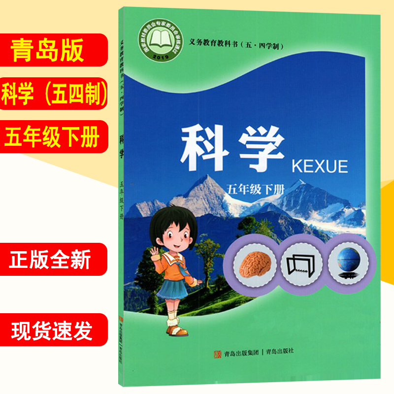 正版全新、绿色环保印刷、现货速发