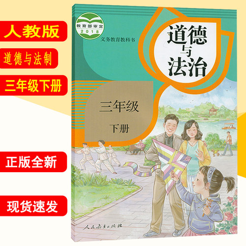 小学社会课本销量排行榜 小学社会课本品牌热度排名 小麦优选