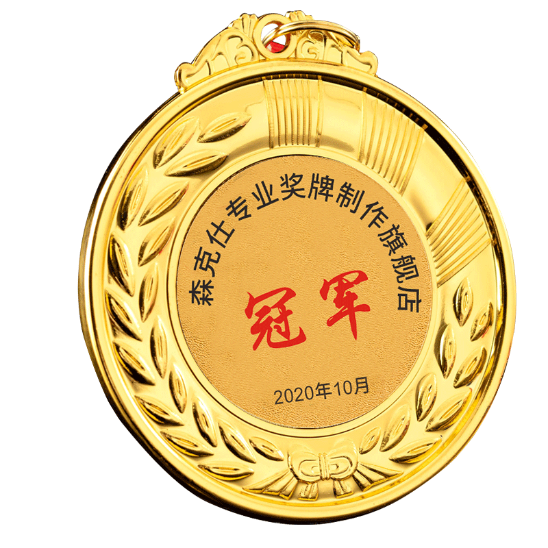 金属奖牌挂牌定制定做