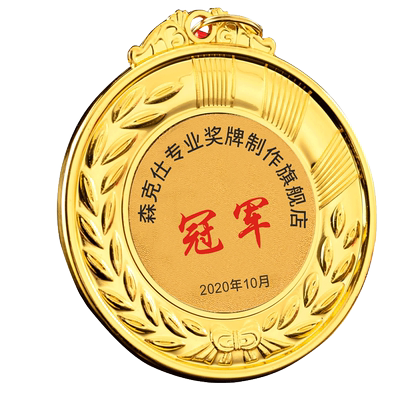 金属奖牌挂牌定制定做