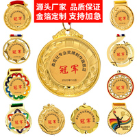 金屬獎(jiǎng)牌掛牌定制定做