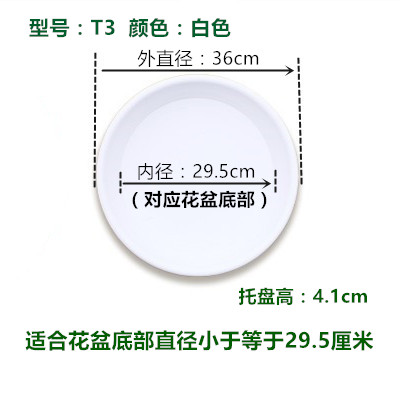 定制花盆托盘加厚底座接水花托塑料圆形垫深垫底拖盘白色底托花i.