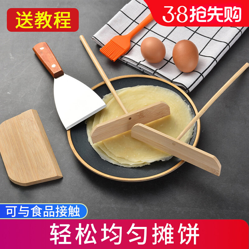 摊煎饼果子工具竹刮子竹蜻蜓刮板竹耙做鸡蛋饼的烙饼家用煎饼神器