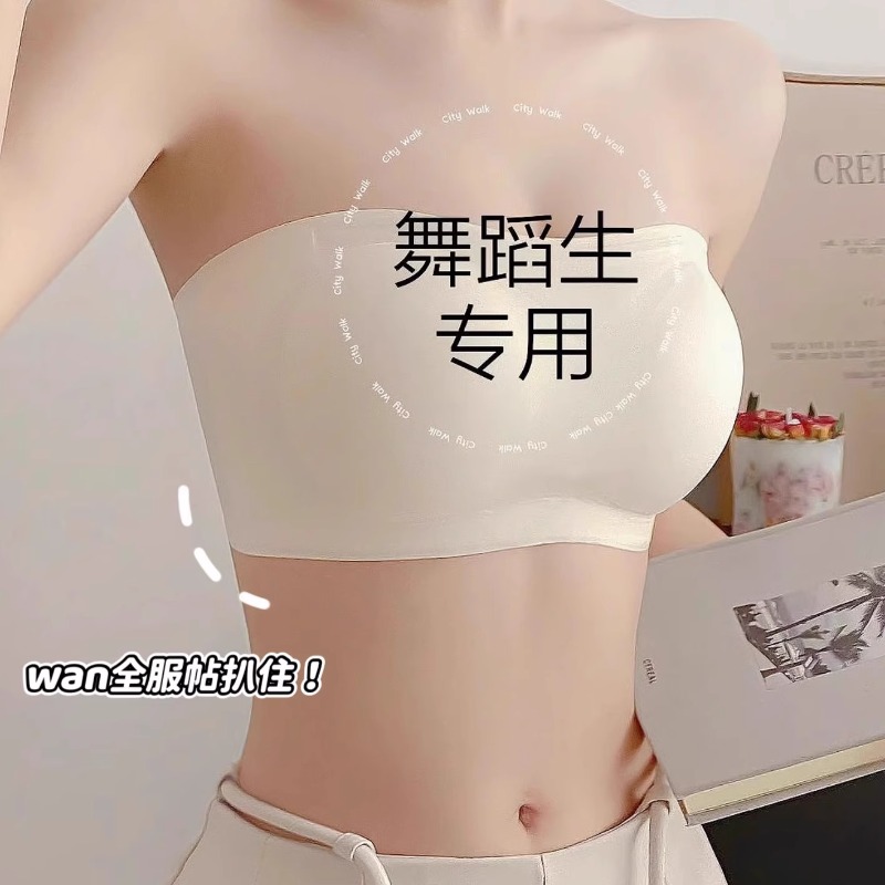 无肩带内衣女防滑聚拢无痕抹胸收副乳防下垂裹胸隐形无痕美背文胸