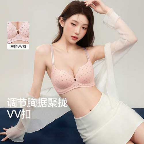 VV扣杯粉底液前扣内衣女小胸聚拢显大无痕隐形夏薄款文胸