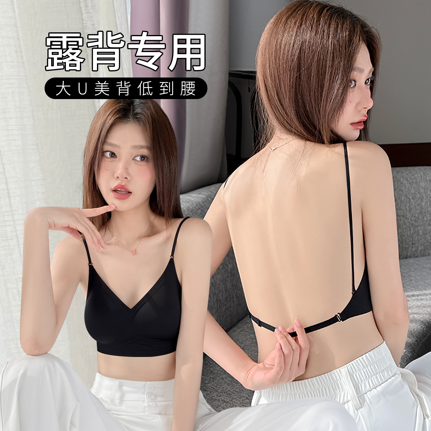 露背隐形内衣小胸聚拢大u型美背