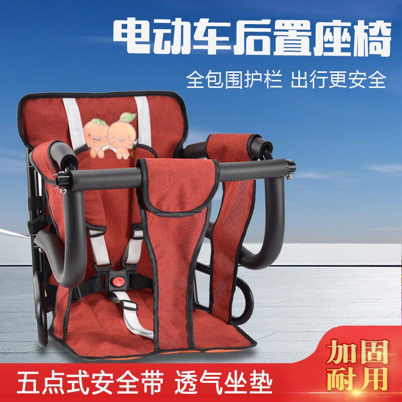 电动车儿童安全座椅电摩车摩托车后座电车小孩座椅宝宝坐骑坐椅子