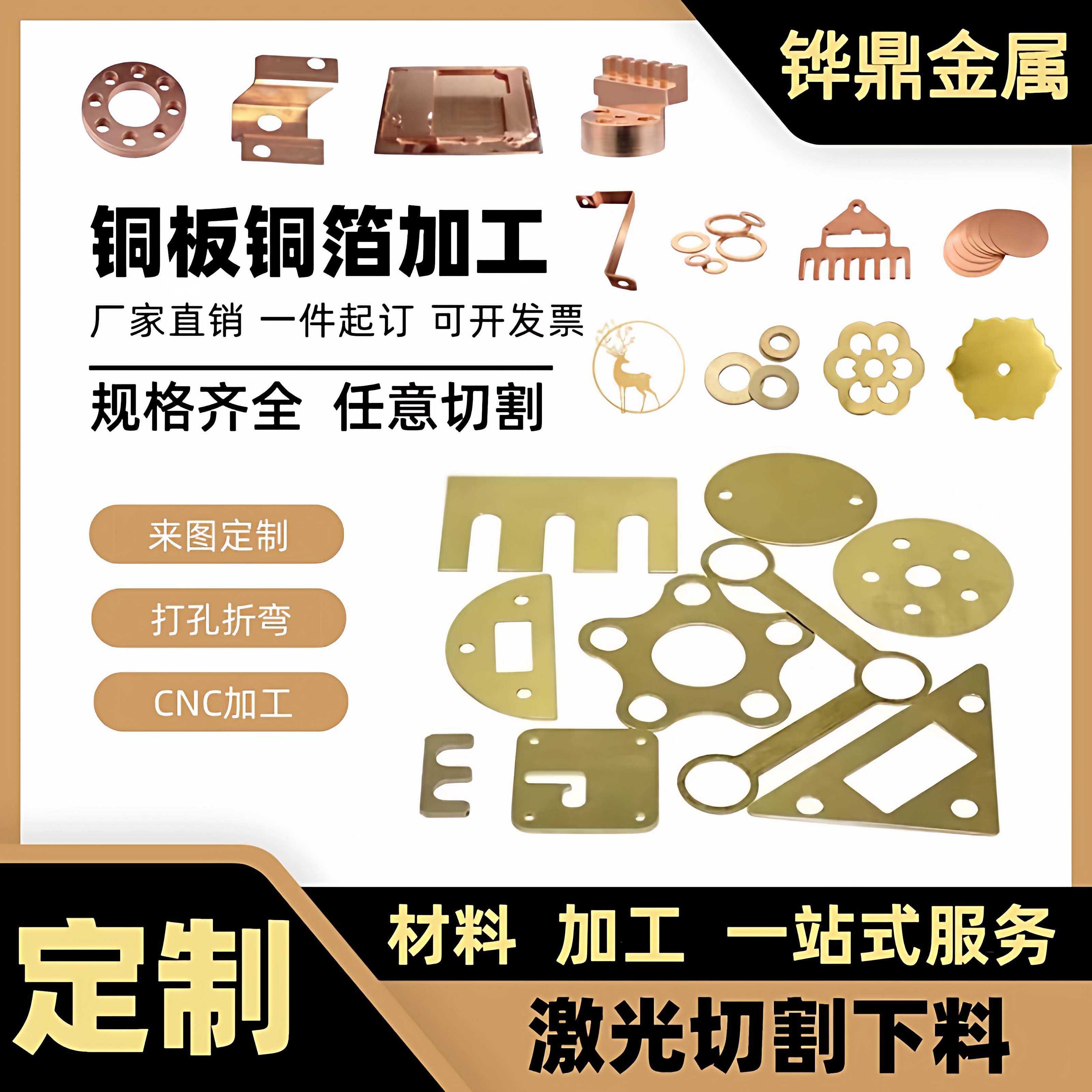 H62黄铜板T2紫铜板异形间隙垫片工艺品代工激光切割CNC加工定制,金属材料及制品,铜材,淘宝优惠券,粉丝福利购,淘宝优惠卷