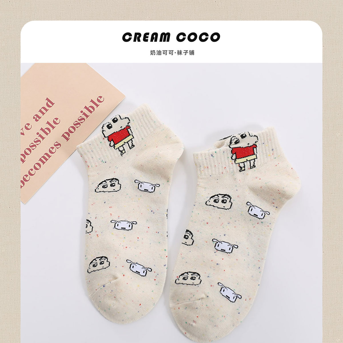 奶油可可丨小新的袜子女丨冬天可爱卡通短袜春秋棉袜船袜短筒袜,女士内衣/男士内衣/家居服,短袜,淘宝优惠券,粉丝福利购,淘宝优惠卷