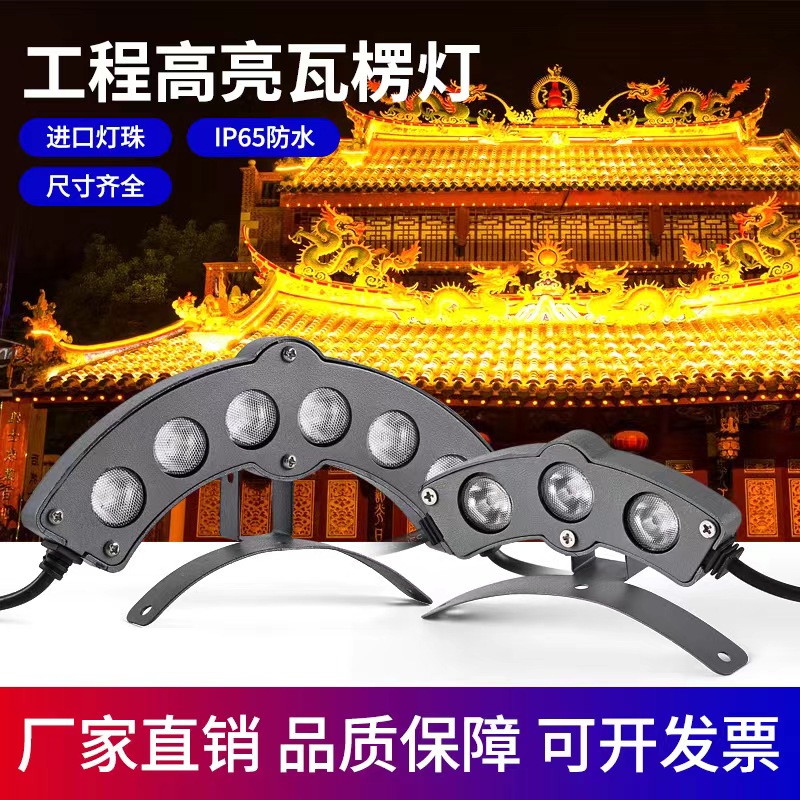 led瓦楞灯戴普顿户外防水