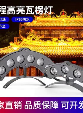 led瓦楞灯戴普顿户外防水