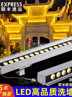 LED洗墙灯24V大功率七彩室内婚庆古建筑户外防水楼体别墅桥梁广告