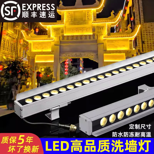 LED户外洗墙灯厂家直销量大批发
