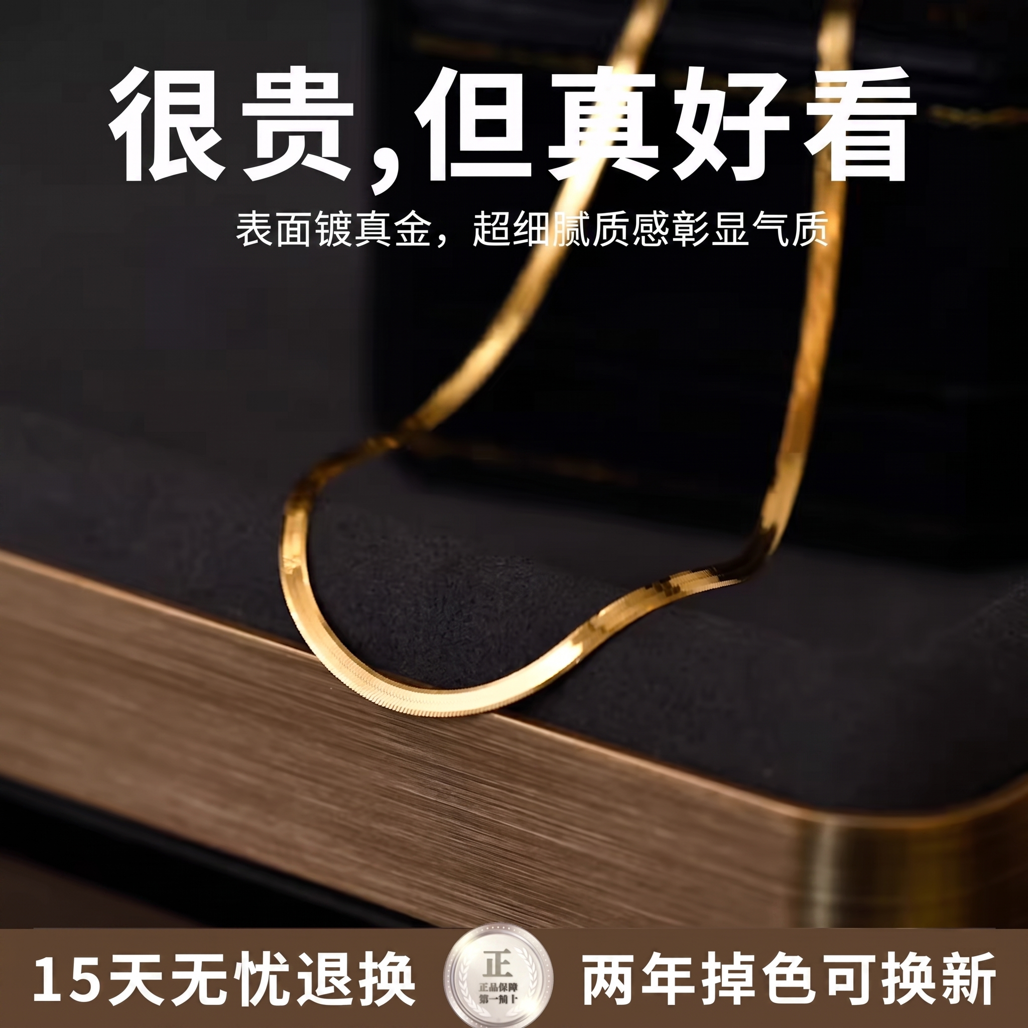 蛇骨链项链女金色刀片链高级感锁骨链男轻奢小众颈链镀金2026新款