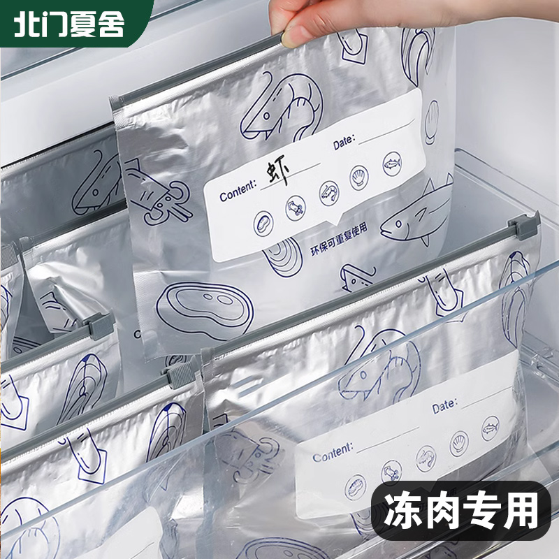 【卖爆了】铝箔保鲜袋拉链式