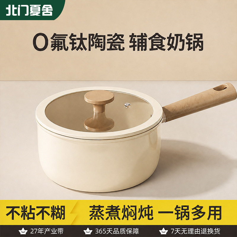好看好用！有钛陶瓷层不粘锅！图片