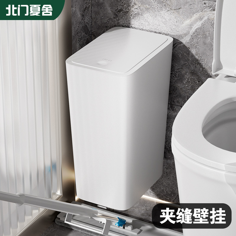 【夹缝壁挂】卫生间专用垃圾桶