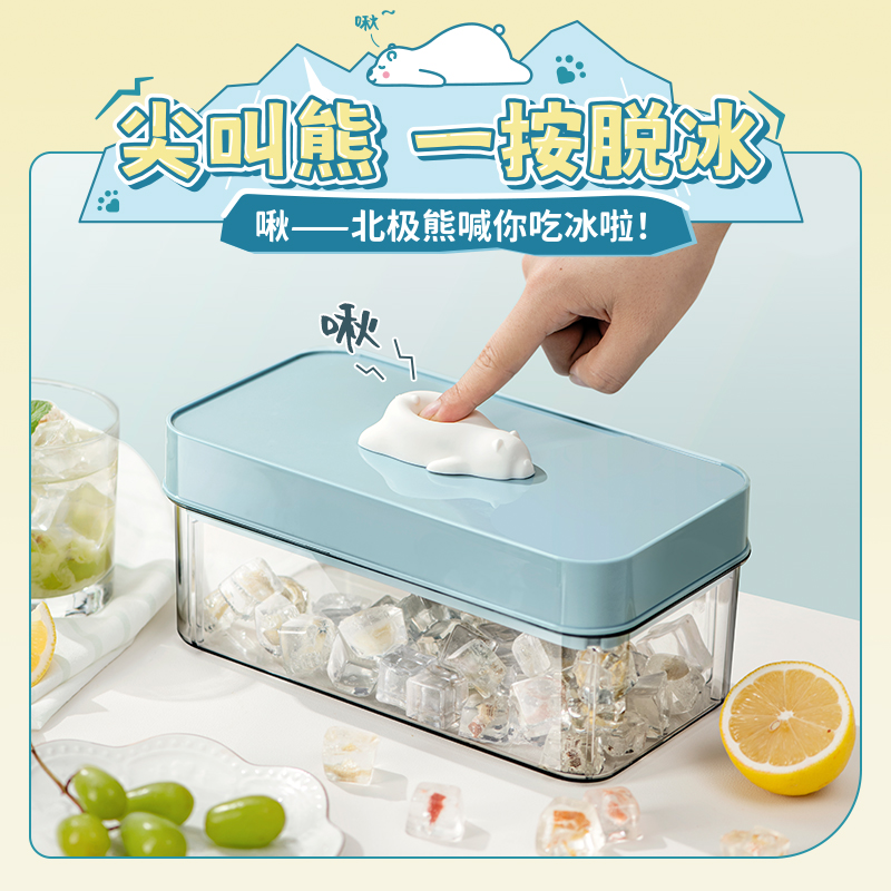 【夏日爆款】冰块模具秒脱冰冰格